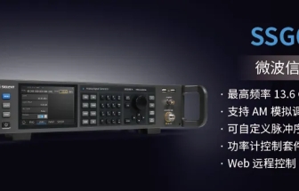SIGLENT鼎陽射頻信號源、微波信號發生器選型指南