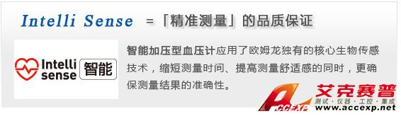智能加壓電子血壓計，確保測量準確