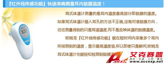 紅外線(xiàn)傳感功能