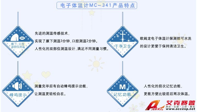 家庭用電子體溫計，口腔、腋下測量，可水洗方便清潔