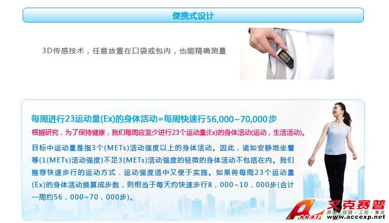 保持健康的步行數