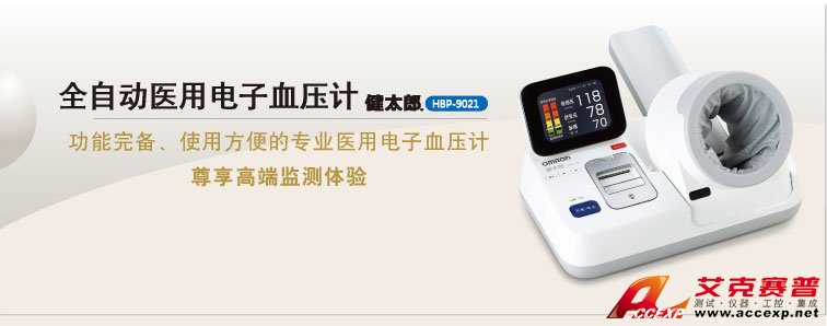 全自動醫(yī)用電子血壓計(jì)