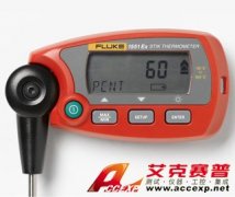 Fluke 1552A Ex 本安型標準測溫儀